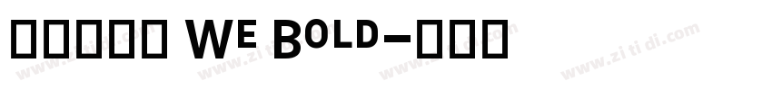 腾祥泌圆简 We Bold字体转换